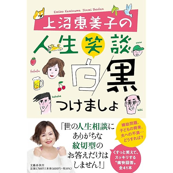 Amazon.co.jp: 上沼恵美子の超カンタン!クッキング: 今夜はえみぃ~go